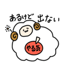 ゆるひつじとべあ（個別スタンプ：30）