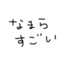 ヘタ文字で一言（個別スタンプ：10）