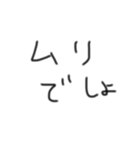 ヘタ文字で一言（個別スタンプ：19）