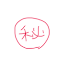ヘタ文字で一言（個別スタンプ：20）