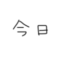 ヘタ文字で一言（個別スタンプ：24）