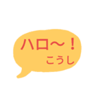 こうしさん専用（個別スタンプ：3）