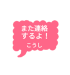 こうしさん専用（個別スタンプ：9）