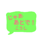 こうしさん専用（個別スタンプ：10）