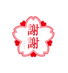 お礼スタンプ（個別スタンプ：1）