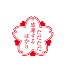 お礼スタンプ（個別スタンプ：6）