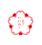 お礼スタンプ（個別スタンプ：9）
