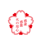お礼スタンプ（個別スタンプ：11）