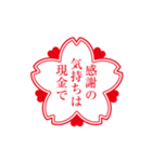 お礼スタンプ（個別スタンプ：12）