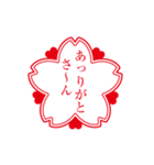 お礼スタンプ（個別スタンプ：14）