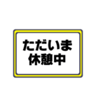 ただいま○○中 2（個別スタンプ：3）