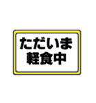 ただいま○○中 2（個別スタンプ：10）