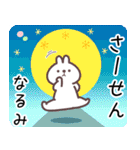 なるみ専用名前スタンプ（個別スタンプ：3）
