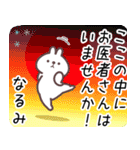 なるみ専用名前スタンプ（個別スタンプ：5）