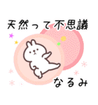 なるみ専用名前スタンプ（個別スタンプ：6）