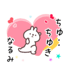 なるみ専用名前スタンプ（個別スタンプ：9）