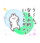 なるみ専用名前スタンプ（個別スタンプ：10）
