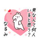なるみ専用名前スタンプ（個別スタンプ：11）