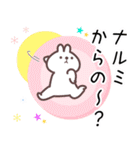 なるみ専用名前スタンプ（個別スタンプ：13）