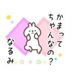 なるみ専用名前スタンプ（個別スタンプ：14）