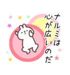 なるみ専用名前スタンプ（個別スタンプ：19）