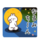 なるみ専用名前スタンプ（個別スタンプ：22）