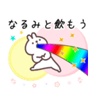 なるみ専用名前スタンプ（個別スタンプ：23）