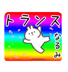 なるみ専用名前スタンプ（個別スタンプ：25）