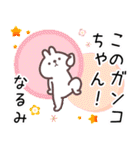 なるみ専用名前スタンプ（個別スタンプ：27）