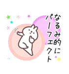 なるみ専用名前スタンプ（個別スタンプ：28）