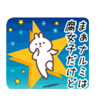 なるみ専用名前スタンプ（個別スタンプ：29）