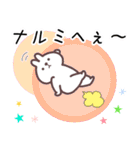 なるみ専用名前スタンプ（個別スタンプ：30）