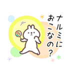 なるみ専用名前スタンプ（個別スタンプ：34）