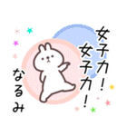 なるみ専用名前スタンプ（個別スタンプ：35）