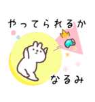 なるみ専用名前スタンプ（個別スタンプ：36）