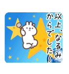 なるみ専用名前スタンプ（個別スタンプ：39）