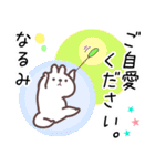 なるみ専用名前スタンプ（個別スタンプ：40）