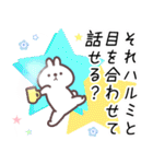 はるみ専用名前スタンプ（個別スタンプ：4）