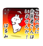 はるみ専用名前スタンプ（個別スタンプ：5）