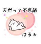 はるみ専用名前スタンプ（個別スタンプ：6）