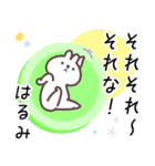 はるみ専用名前スタンプ（個別スタンプ：7）