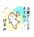 はるみ専用名前スタンプ（個別スタンプ：8）