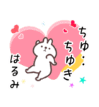 はるみ専用名前スタンプ（個別スタンプ：9）