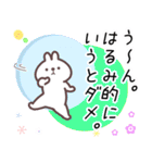 はるみ専用名前スタンプ（個別スタンプ：10）