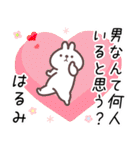 はるみ専用名前スタンプ（個別スタンプ：11）