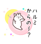 はるみ専用名前スタンプ（個別スタンプ：13）