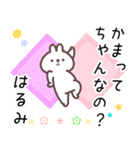 はるみ専用名前スタンプ（個別スタンプ：14）