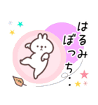 はるみ専用名前スタンプ（個別スタンプ：17）