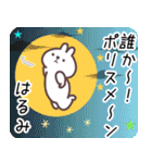 はるみ専用名前スタンプ（個別スタンプ：18）