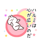 はるみ専用名前スタンプ（個別スタンプ：19）